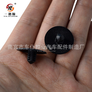 Smooth Sailing <b>Car</b> <b>Clips</b> A126 For Ford Auto Fasteners PA66 Material - Product Image 2