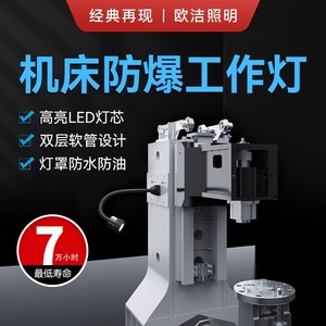 Oujie LED Gooseneck Explosion-proof <b>Work</b> <b>Light</b> for Machine Tools, Universal Flexible Hose, CNC Lighting F3 - Product Image 4