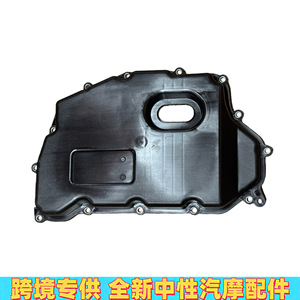 Bac à huile neutre pour transmission Ford Escape CV6P7G004AA, pièce de rechange en plastique - Product Image 3