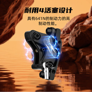 Pinza de Freno de Disco Hidráulica de Cuatro Pistones Bolany 641N con Potencia de Frenado para Bicicleta de Montaña - Product Image 1