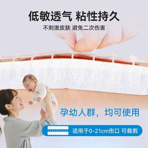 Chen Kang Cesarean Section Tension Reliever 0-21cm Breathable Adjustable For Maternity Postpartum Use - Product Image 1