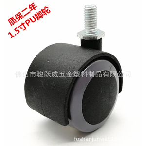 ล้อหมุน PU ขนาด 1.5 นิ้ว แบบเงียบ สำหรับเฟอร์นิเจอร์ สีดำและสีเทา เส้นผ่านศูนย์กลาง 40 มม. - Product Image 1