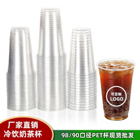 Gobelets jetables personnalisables pour boissons froides, thé au lait, desserts glacés – Calibre TMXbpSzEt Mfe 4VSYaU AJQ WxR8 G8 Qe Ha QG Wm
