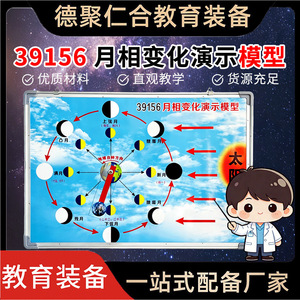 Le modèle de démonstration des phases lunaires illustre la formation de la lune croissante déclinante et la mouvement relatif de la lune. - Product Image 5