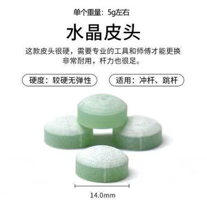 Punta de taco de billar de cristal de 14 mm, punta dura para accesorios de billar - Product Image 2