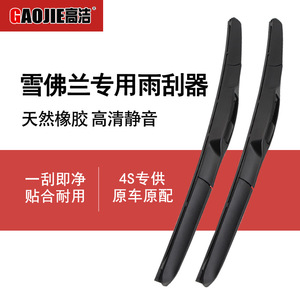 Limpiaparabrisas sin marco para Chevrolet Cruze, Sail, Epica, Malibu XL, Aveo, Lexus, Captiva - Product Image 1