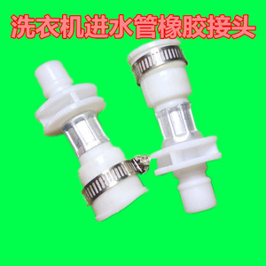 Connecteur de tuyau d'arrivée d'eau pour machine à laver, tête de fixation universelle en PP pour appareils électroménagers - Product Image 2