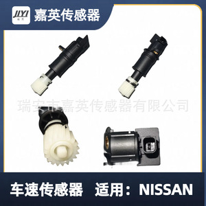 เซ็นเซอร์วัดความเร็วรถยนต์เจียอิง รุ่น 32702-9Z369 สำหรับนิสสัน - Product Image 4