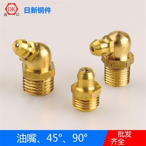 Brass Grease Nipples Right Angle And Straight Through For Machine Tools YZ001 - Product Image 2