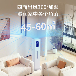 Smart Floor Standing Humidifier 6L Constant Humidity Silent <b>Operation</b> Home Use - Product Image 2