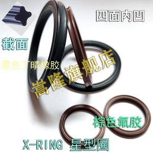 ซีลเอ็กซ์ริง X0012 (จีนแผ่นดินใหญ่) ID*CS CS=1.78 2.62 3.53 5.33 <span class=keywords><strong>6.99</strong></span> - Product Image 4