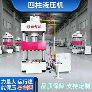 Four-Column Hydraulic Press 315T Steel Plate Forming Hardware Stamping Machine - Product Image 1