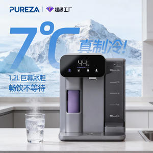 Pureza Countertop Water Purifier 4.5L <b>Reverse</b> <b>Osmosis</b> Cooling With Activated Carbon <b>Filter</b> Easy Installation - Product Image 5