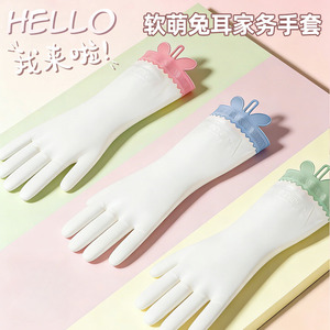 Soft Rabbit Ear Household <b>Gloves</b> Waterproof Non Slip <b>Long</b> Length Kitchen Cleaning <b>Gloves</b> For Dishwashing Laundry - Product Image 2
