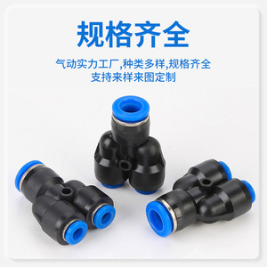 Pneumatic Fittings Y Type <b>Quick</b> Connect Adapter 6 4 8 6 mm Size Air Tube <b>Connector</b> for Industrial Use - Product Image 2