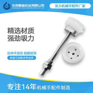 Accesorios para Brazos Robóticos de Alta Resistencia, Punta de Succión Potente de Goma Negra y Silicona Blanca, Boquilla de Acordeón de Doble Capa, Manipulador - Product Image 4