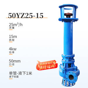 Sable de boue semi-submersible à <span class=keywords><strong>broche</strong></span> <span class=keywords><strong>verticale</strong></span> série Yz submersible sous la pompe à boue liquide pour l'extraction du <span class=keywords><strong>charbon</strong></span> - Product Image 5