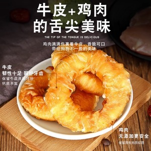 Delicias para toda la familia: Donuts de carne de res y pollo, huesos dentales extra grandes para perros grandes - Product Image 1