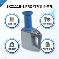 Medidor de Humedad de Semillas Portátil SKZ111B-1 PRO, Prueba Rápida en ≤10s, 33 Tipos de Granos, Frijoles y Nueces, Pantalla LCD, OEM