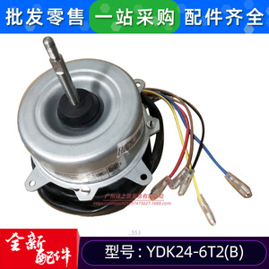 มอเตอร์ Midea YDK24-6T2B มอเตอร์แบบอะซิงโครนัสเฟสเดียว 220V สำหรับพัดลมภายนอกอาคาร สำหรับเครื่องปรับอากาศ - Product Image 5