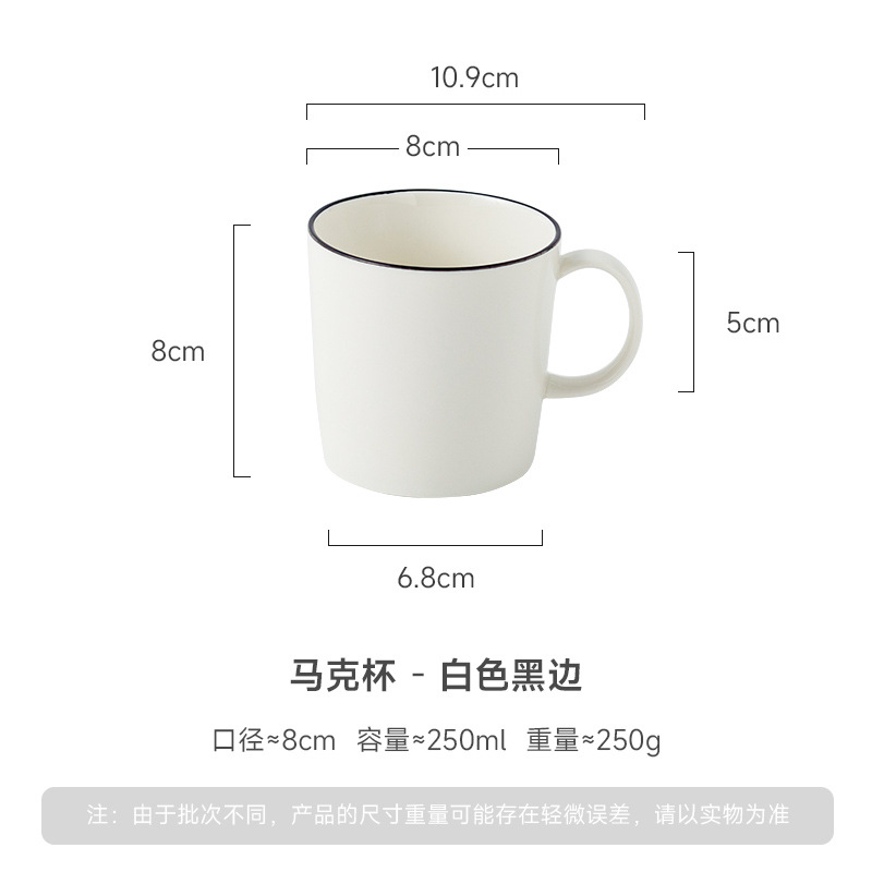 Tasse avec contour noir