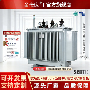 Transformateur de puissance immergé dans l'huile Gold Thread Nail S11 630 kVA 35 kV 0,4 kV à noyau en cuivre haute tension pour usage industriel - Product Image 2