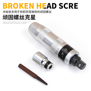 Multi Functional Impact <b>Screwdriver</b> <b>Set</b> 12 Pc Steel <b>Bits</b> For Diy Repair Tools - Product Image 5
