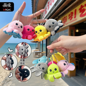 Porte-clés pendentif de sac en peluche pieuvre mignonne à faces interchangeables, petite poupée pour fille, petit cadeau - Product Image 2