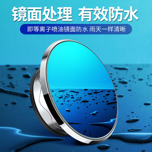 Blind Spot <b>Mirror</b> Suction Cup Type Wide Field Vision High Definition Car Rearview <b>Small</b> Round <b>Mirror</b> for Retrofit Upgrade - Product Image 3