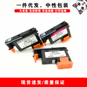 ตลับหมึกที่ใช้ร่วมกันได้ HR-72 สำหรับ HP T1100 T1120 T1200 T1300 T2300 เครื่องพิมพ์การพิมพ์ดิจิตอลสีเต็มรูปแบบเปลี่ยน - Product Image 1
