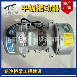 Vibrateur à béton externe 380 V, moteur électrique haute efficacité pour la construction de routes et de ponts - Product Image 5