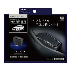 Organisateur de voiture portable avec poubelle SY-HR13 Solution pratique pour organiser les accessoires intérieurs du véhicule - Product Image 2