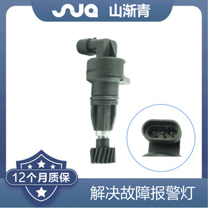 เซ็นเซอร์วัดความเร็ว Shanjiangqing รุ่น S11-3802020 สำหรับรถยนต์ Chery QQ 0.8 1.1 - Product Image 2