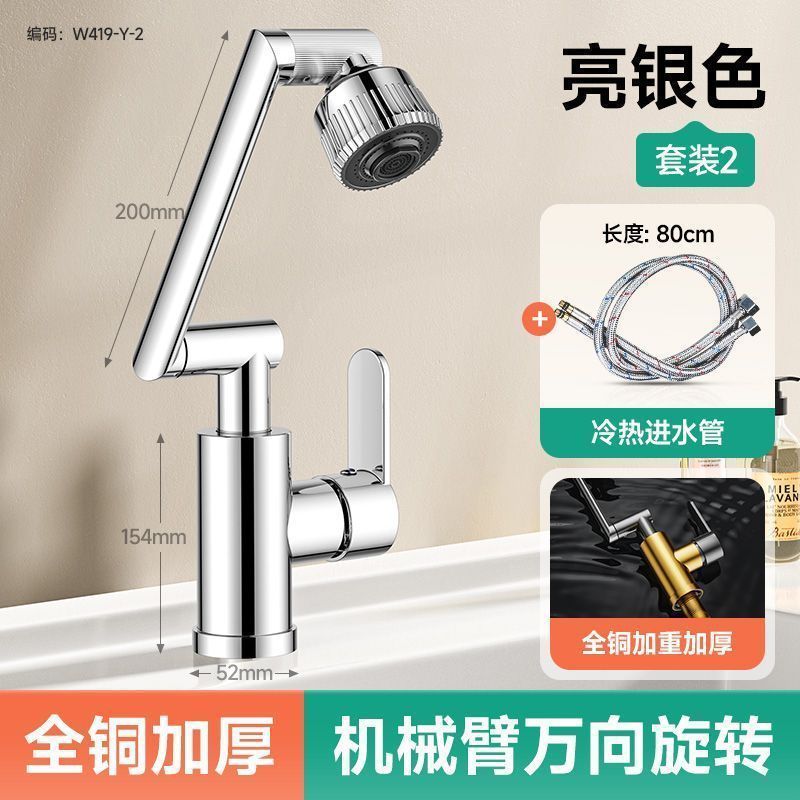 Rubinetto universale argento brillante per acqua calda e fredda con tubo intrecciato da 80 cm