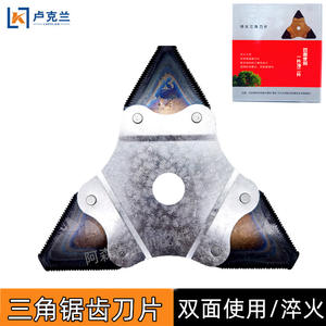 Cuchilla de Podadora Triangular de Doble Uso, Nuevo Tipo con Aleación Endurecida para Uso en Máquinas - Product Image 5