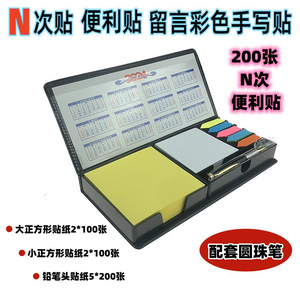 Sticky Notes With Ballpoint Pen 200 Sheets Desk Set For Students And Home Messages - Product Image 5