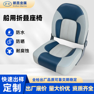 Boat Seat Folding Aluminum Frame For Fishing Boat <b>Yacht</b> Boat Chair With Comfortable Cushion - Product Image 5