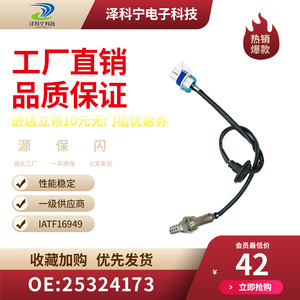 Byd Automotive Oxygen <b>Sensor</b> 25324173 <b>For</b> Replace Repair <b>Car</b> Use - Product Image 1