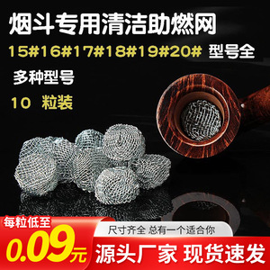 Wire Mesh Filter For Smoking Pipe 15-19mm Reusable Metal Round Mesh Accessory - Product Image 4