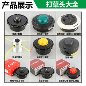 อะไหล่เชือกตัดหญ้าแบบสากล ยี่ห้อ Komatsu Huasheng สำหรับเครื่องตัดหญ้าแบบใช้น้ำมันเบนซิน จัดส่งโดยตรงจากคลังสินค้า - Product Image 3