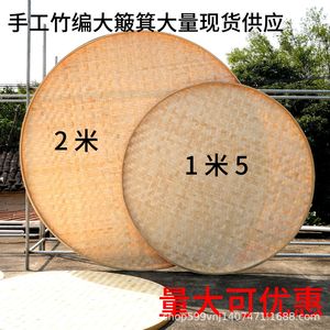 Écumoire à couvercle plat en bambou tressé 200 cm, artisanat naturel fait main pour la décoration intérieure - Product Image 2