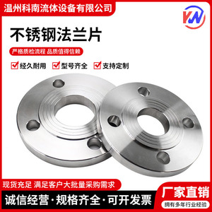 Brida de Acero Inoxidable Conan 304 DN25 DN50 DN80 PN10, Soldadura Plana, Forjada y Pulida, para la Industria Química - Product Image 4