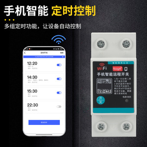 Tuya Wifi Smart <b>Remote</b> <b>Switch</b> 220V 380V Mobile Phone Control Universal Socket Plug Plastic Material - Product Image 2