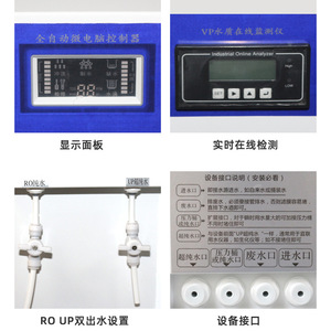 Ruyi Laboratory Ultrapure Water System 30L Type I Water RO UP Dual Outlet With Quality Display - Product Image 4