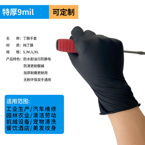 ถุงมือไนไตรล์สีดำ Mingyuan หนา 9 มิล ลายเพชร สำหรับงานอุตสาหกรรม ก่อสร้าง ซ่อมแซม แบบใช้แล้วทิ้ง ไม่ผ่านการฆ่าเชื้อ ปราศจากน้ำยาง - Product Image 4