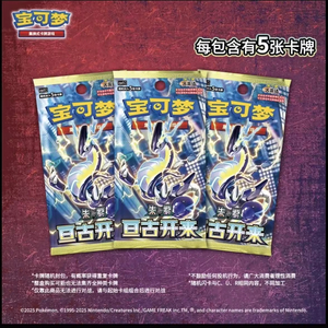 Y Y Scellé Officiel Vente en Gros Pokemond TCG 9.0 Scarlet & Violet SV1 Eternal Origins Series Chinese Booster Pack pour Cadeau - Product Image 3