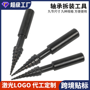 Dr. Giant Bearing <b>Puller</b> Tool Black Iron Manual Bearing Assembly Disassembly For Model Aircraft - Product Image 5