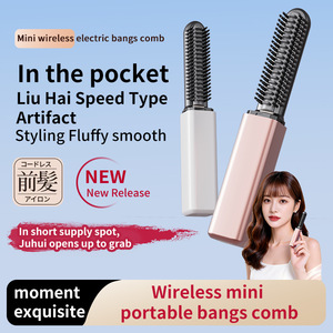 หวีหนีบผมไร้สายขนาดเล็กแบบพกพา วัสดุสแตนเลส พร้อมระบบทำความร้อน PTC - Product Image 1