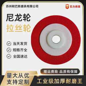 Disque de ponçage en nylon 100 mm rouge, grain moyen, pour meuleuse d'angle, tampon de polissage industriel - Product Image 5