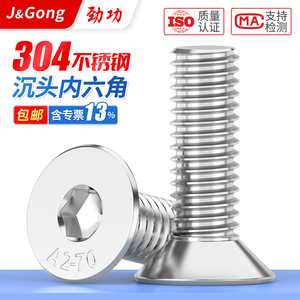 304 Stainless Steel Countersunk Head Socket Cap <b>Screws</b> M2 M3 M4 M5 M6 M8 M10 M12 <b>Flat</b> Head Bolts - Product Image 2